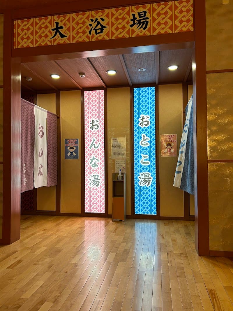 Akane Onsen Kakogawa photo