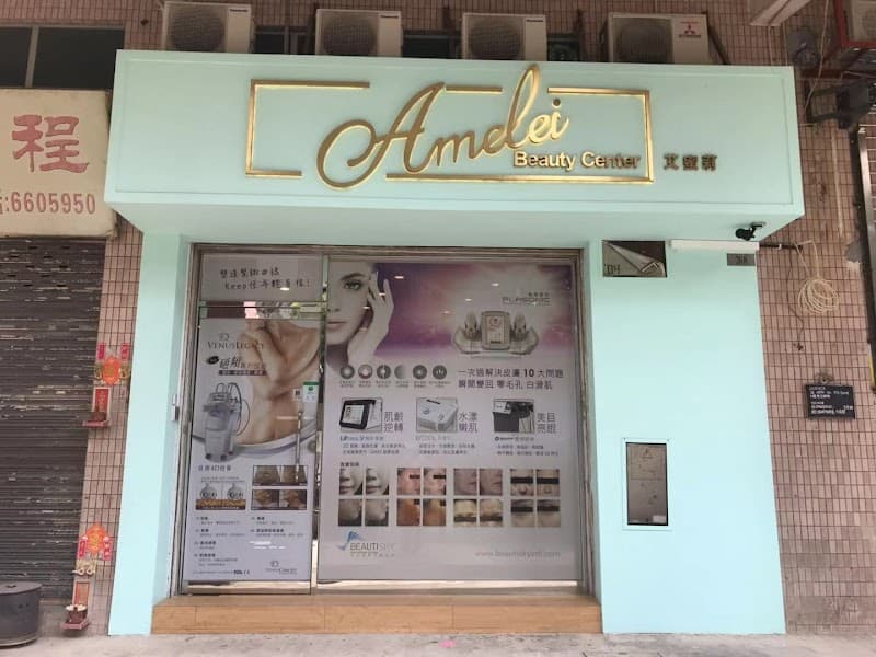 Amelei Beauty Macau photo
