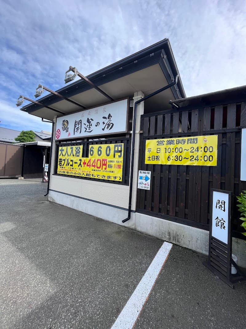 Aoyama Bathhouse Morioka photo