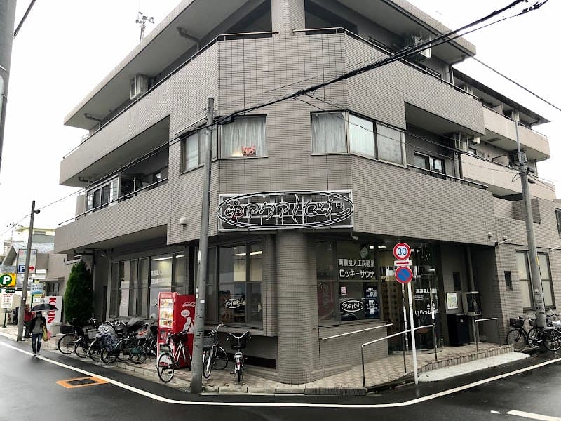 Aqua Saison Itabashi City photo