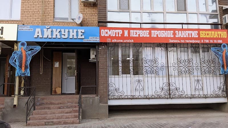Aykune Uralsk Oral photo