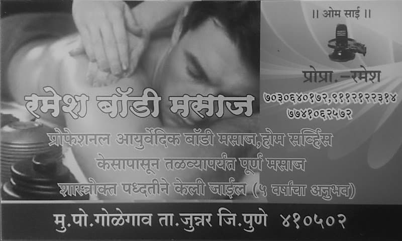 Ayurvedic Massage Junnar photo