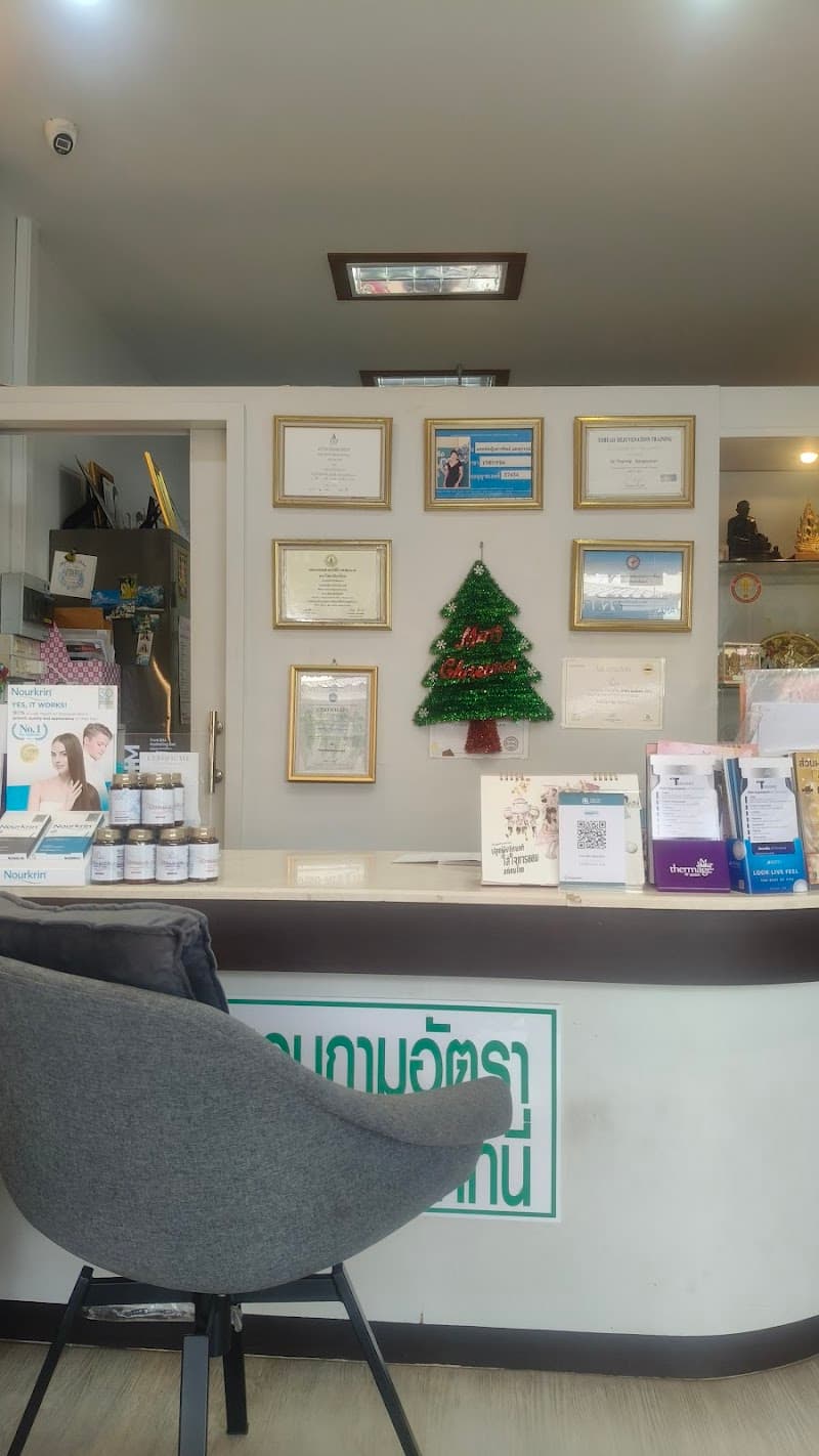 B Skin Clinic Songkhla photo