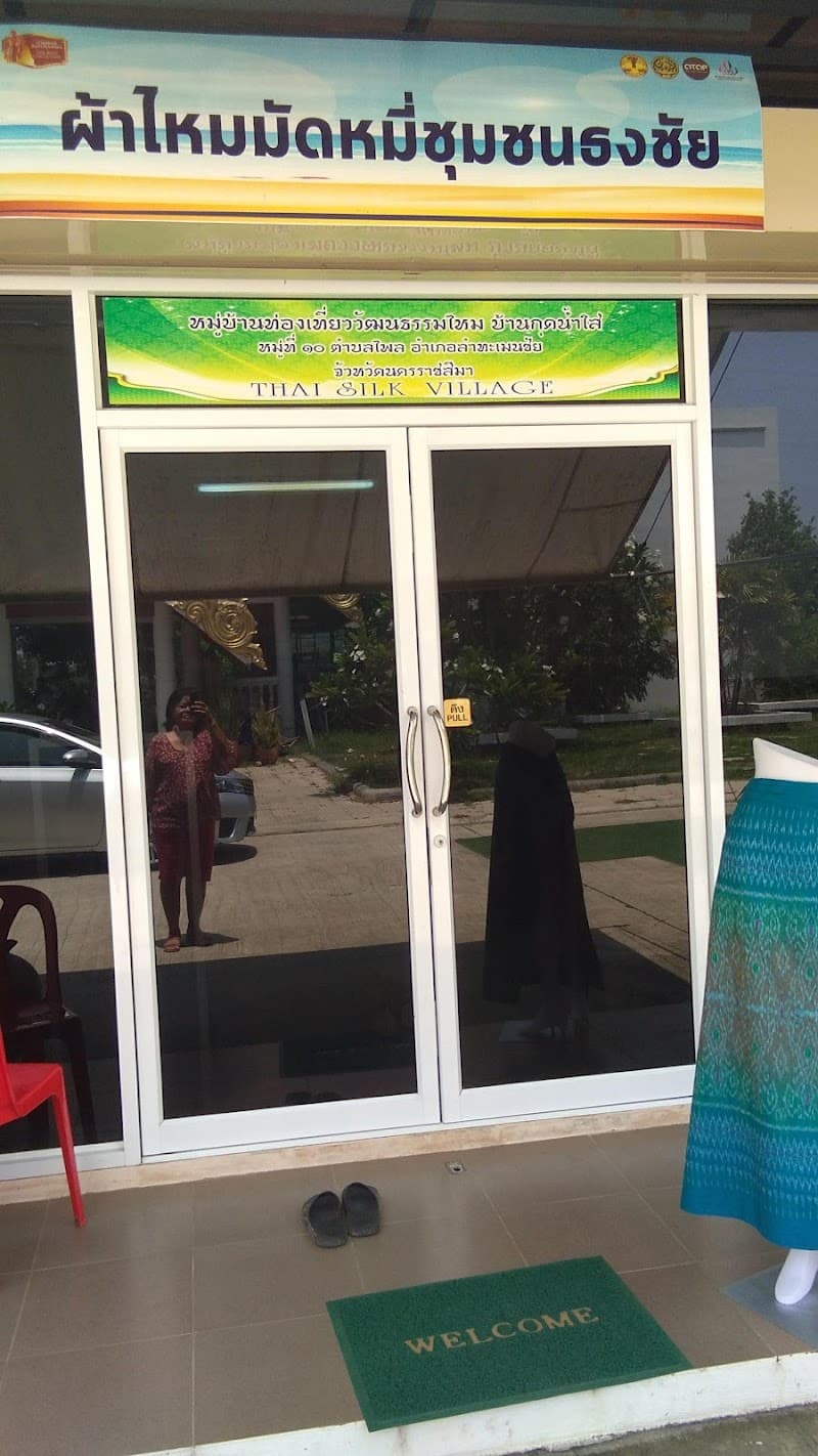 Ban Khlai Sen Pak Thong Chai photo
