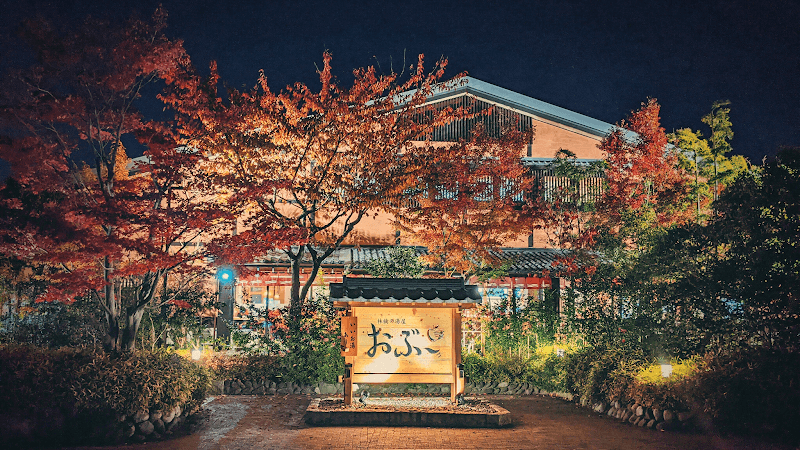 Bara no Yu Matsumoto City photo