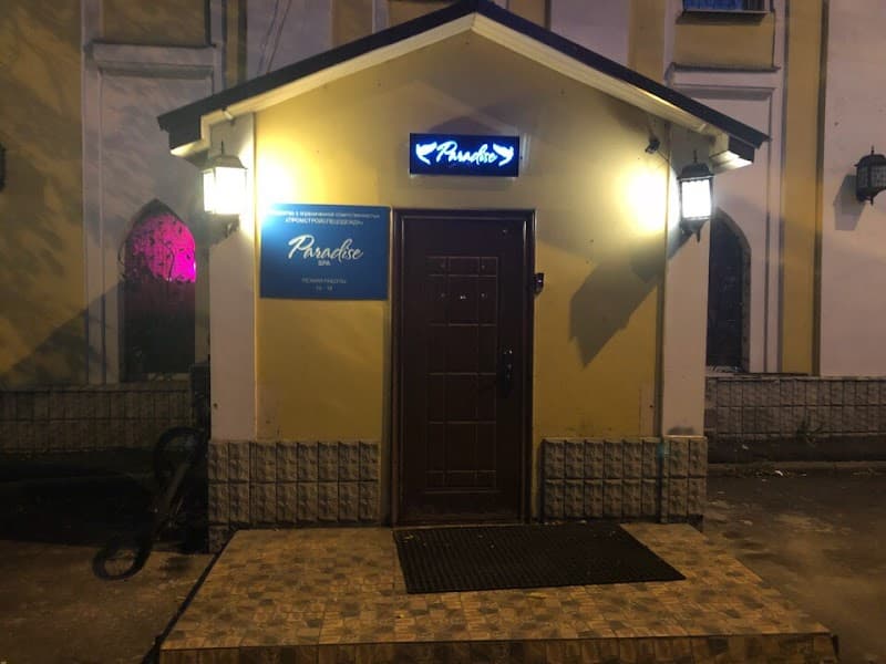 Bath Club Moscow photo