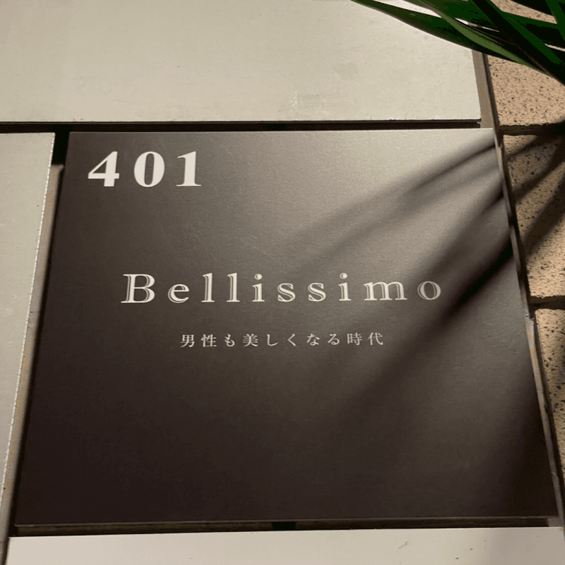 Bellissimo Shibuya Ward photo