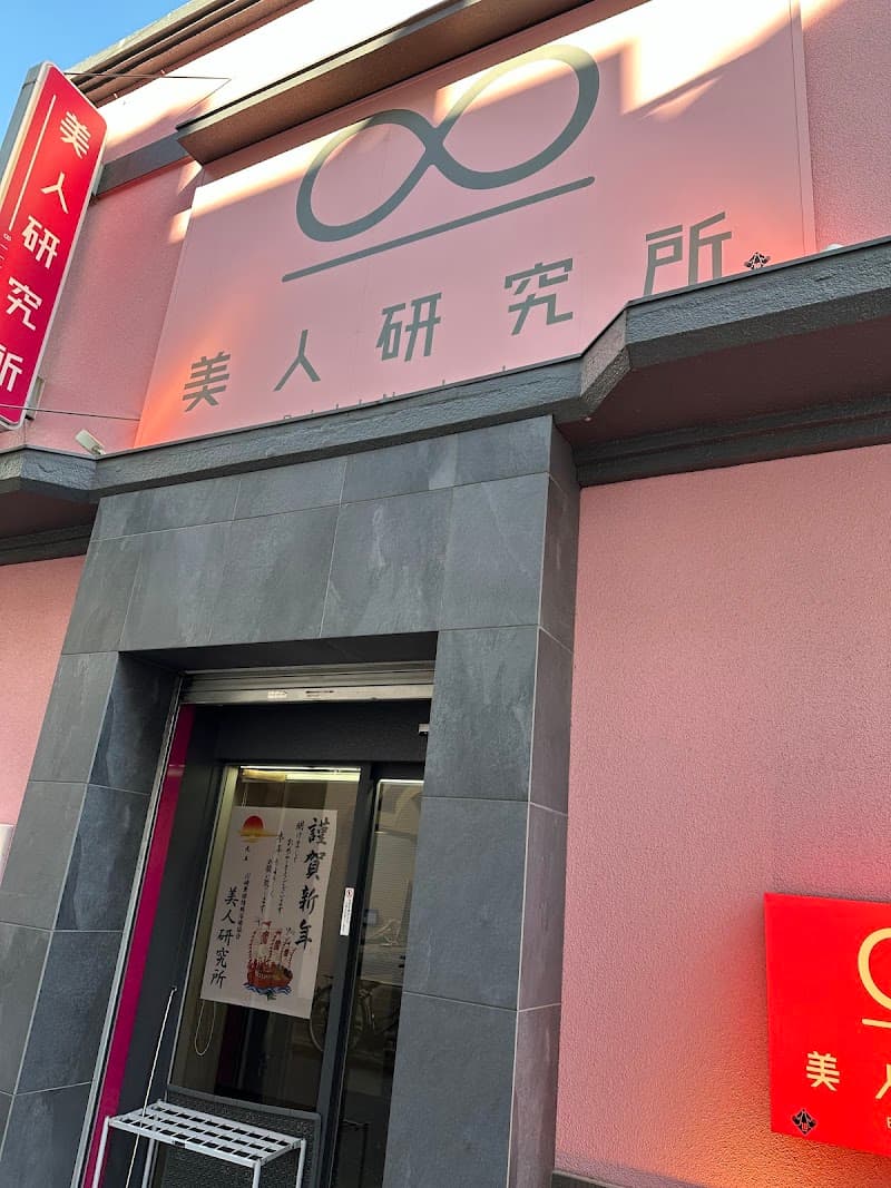Bijin Kenkyujo Kawasaki City photo