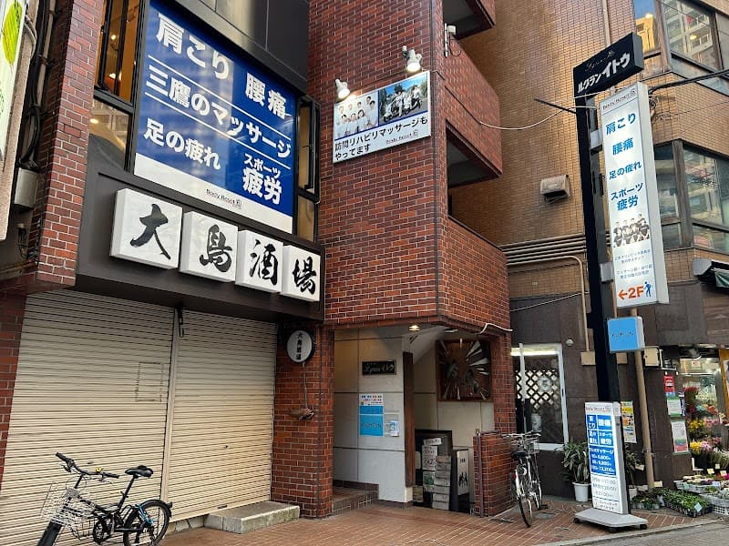 Body Reset6 Mitaka City photo
