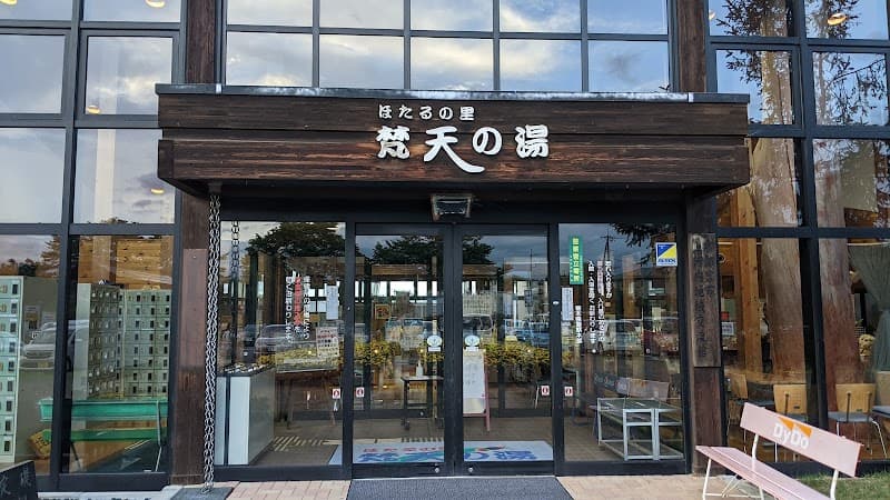 Bonten no Yu Utsunomiya City photo