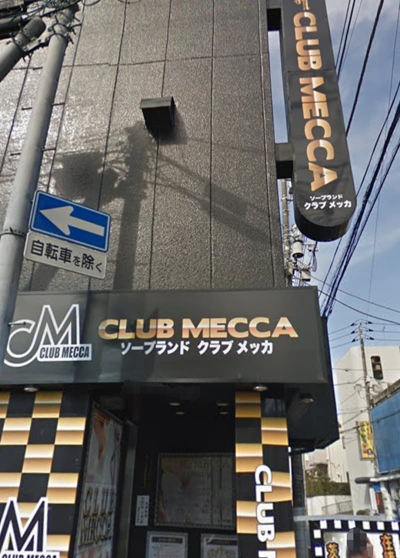 Chichukai Club Mito City photo