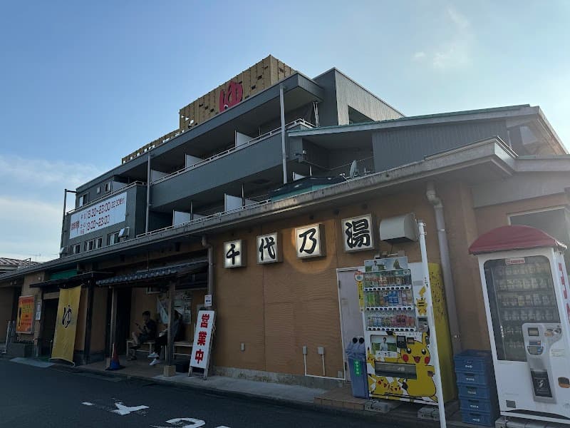 Chiyono-yu Mitaka City photo