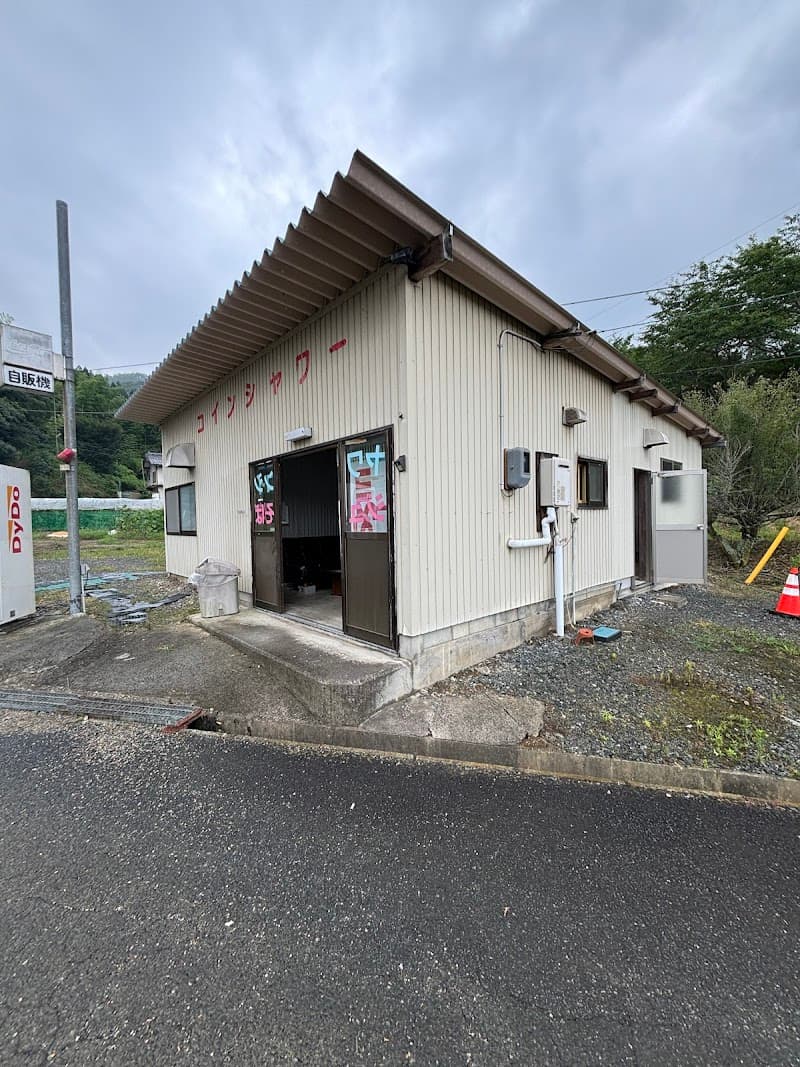 Coin Shower Maniwa City photo