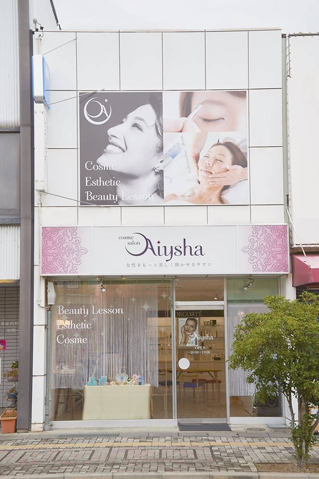 Nagano cosme salon Aiysha photo