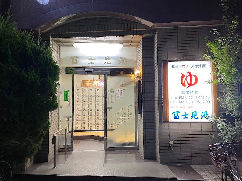 Daini Fujimiyu Itabashi City photo