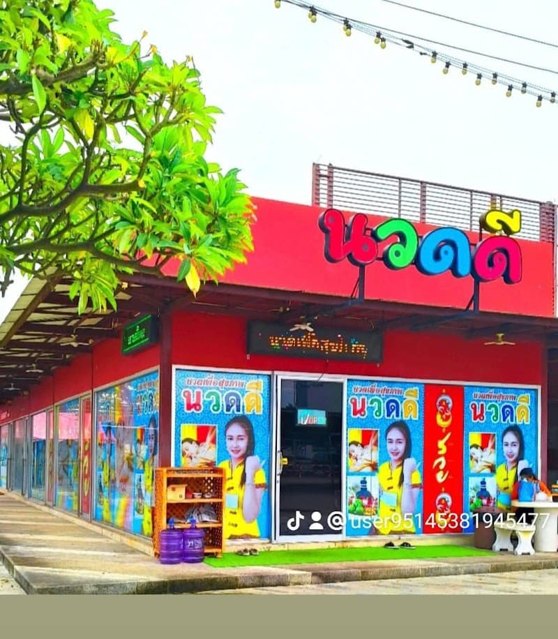 Dee Lotus Massage Lopburi photo