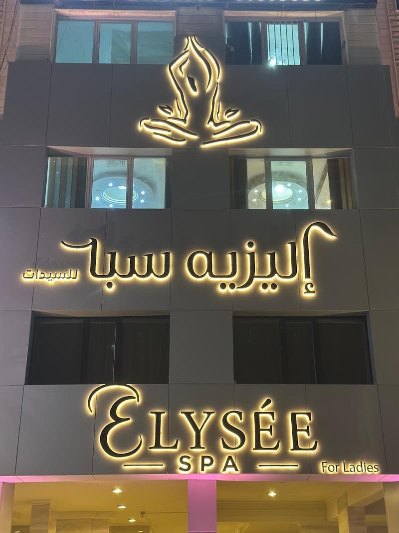 Elysee Spa Kuwait City photo