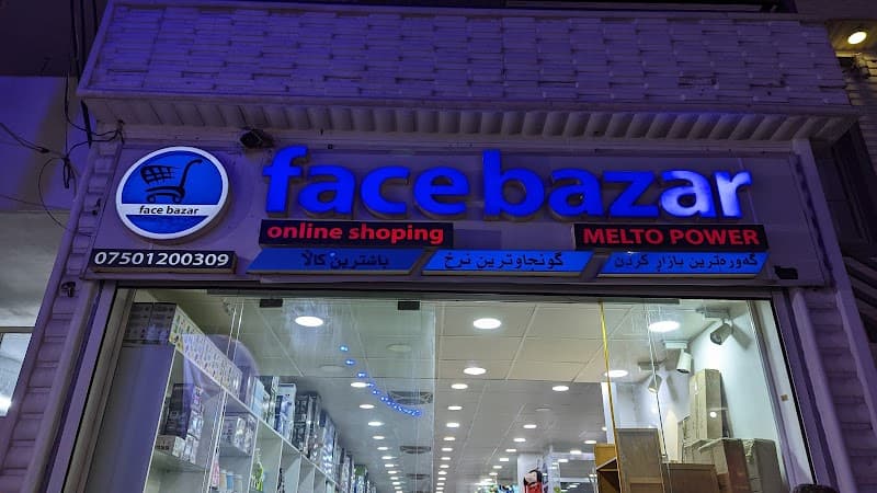 Face bazar Sulaymaniyah photo