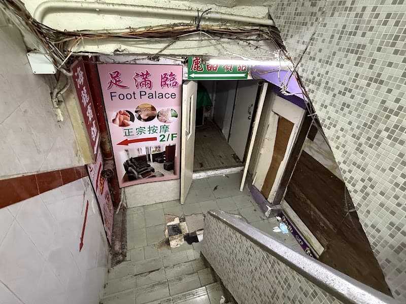 Foot Palace Hong Kong photo
