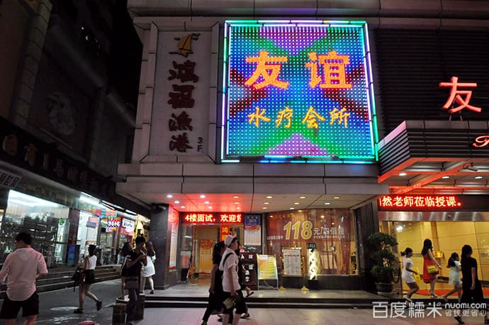 Friendship Sauna Shenzhen photo