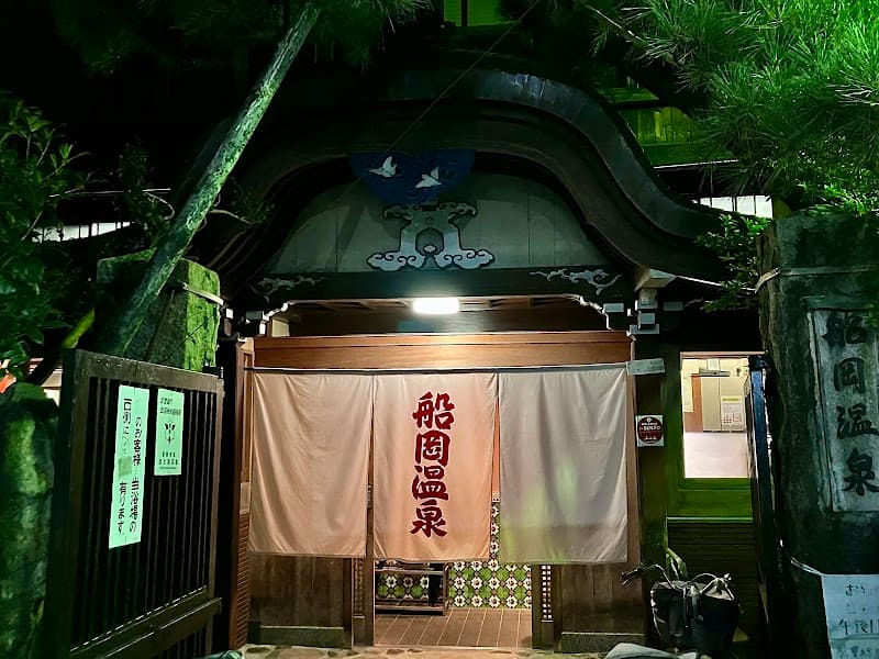 Funaoka Onsen Kyoto photo