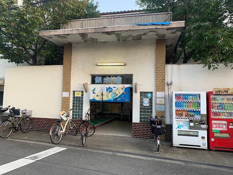 Ginsui-yu Osaka City photo