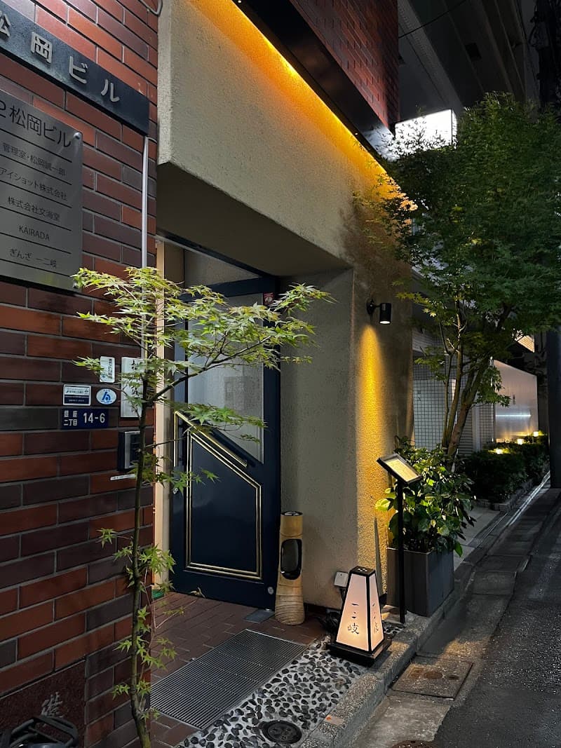 Ginza Ashimichi Chuo City photo
