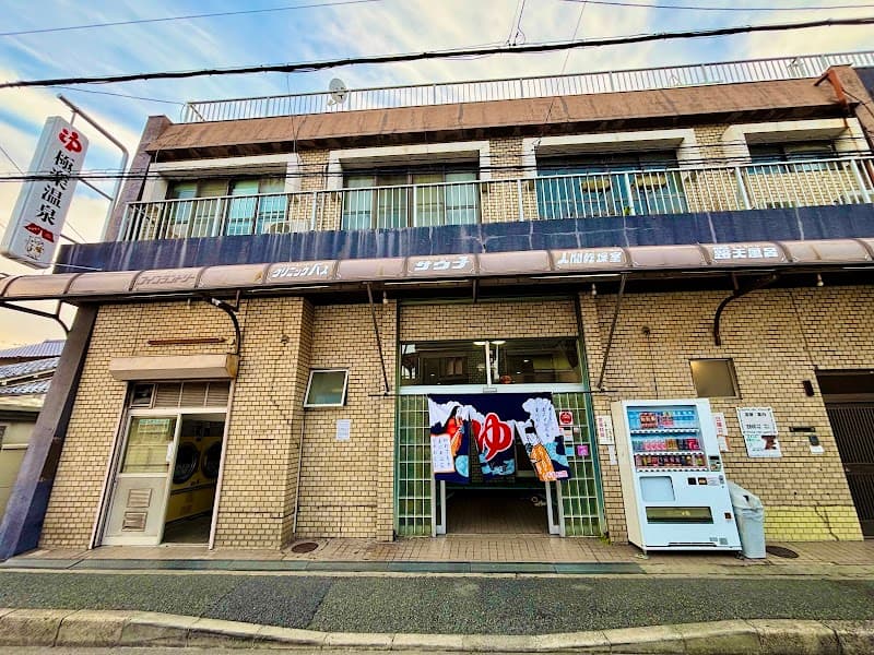Gokuraku Onsen Toyonaka City photo