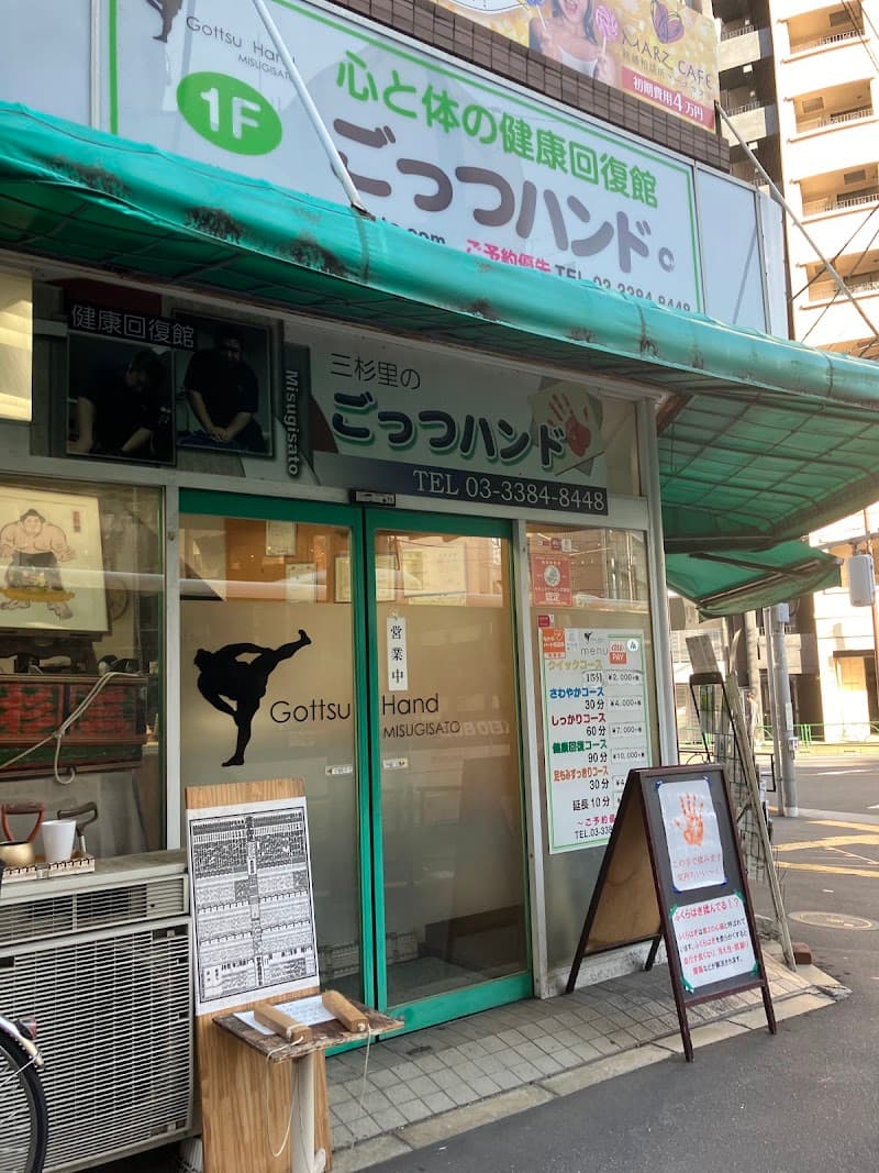 Gottsu Hand Nakano Ward photo