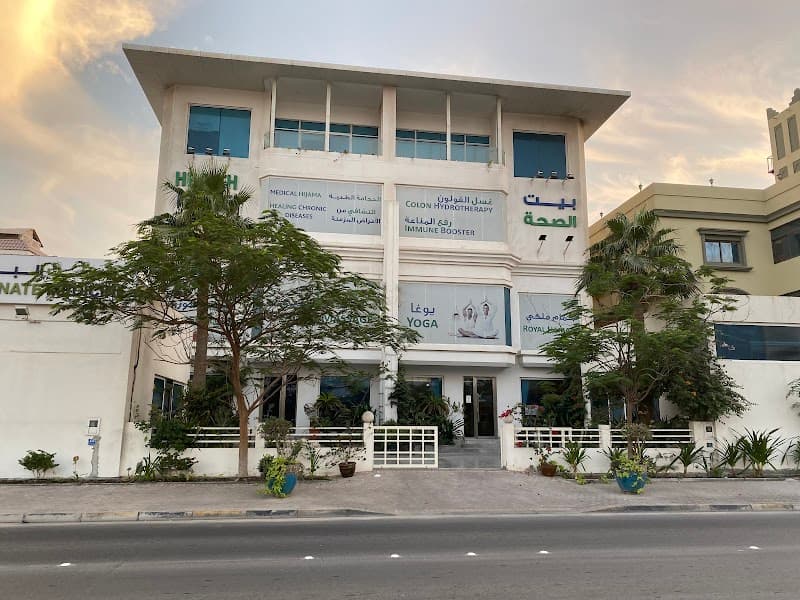 Health House Tubli photo