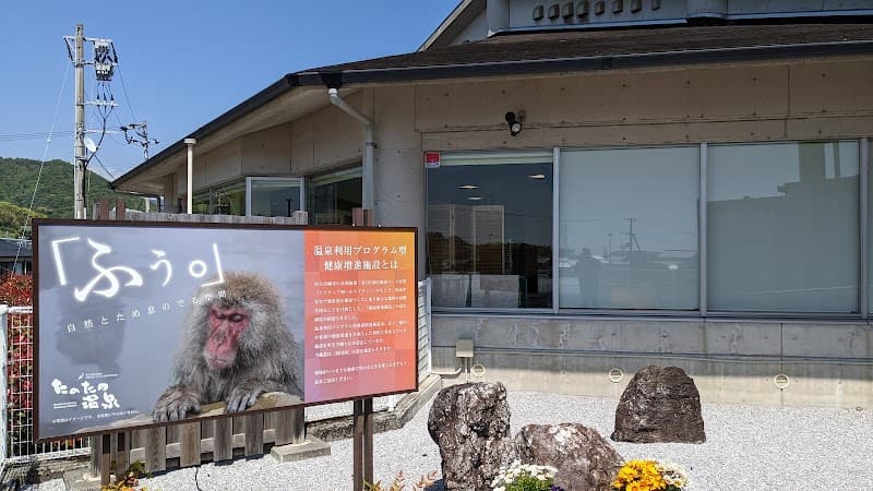 Healthton Onsen Aki City photo