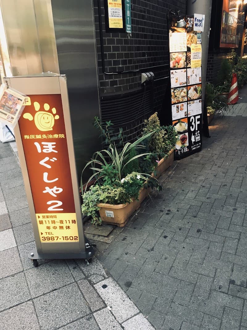 Hogushiya 2 Toshima City photo