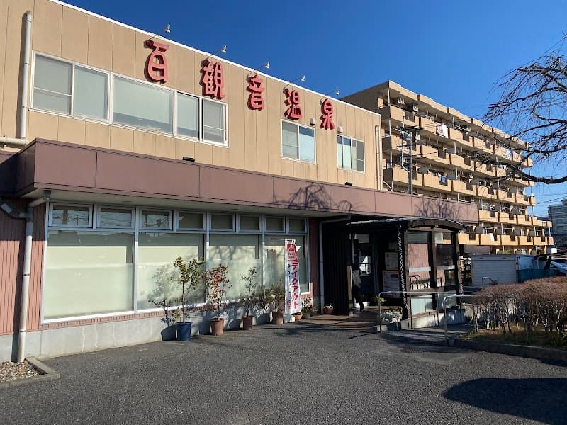 Hyakkanon Onsen Kuki City photo