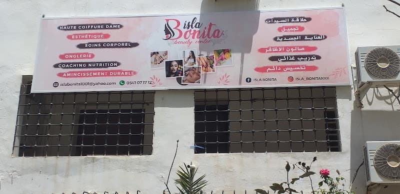IB Beauty Center El Kharroub photo