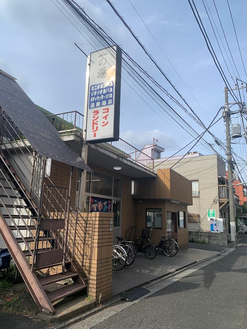 Ichinoyu Itabashi City photo