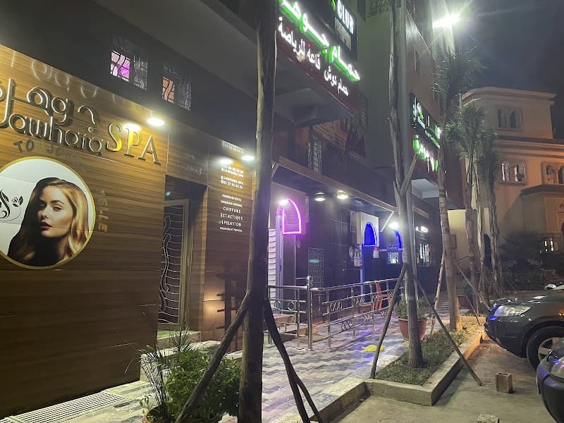 Jawhara SPA Temara photo