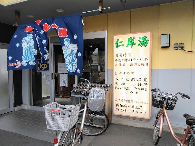 Jingi-yu Edogawa Ward photo