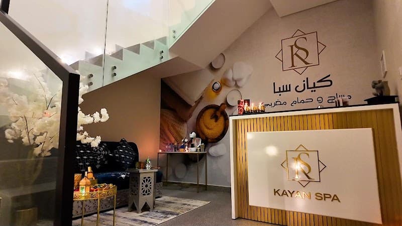 Kayan Spa Manama photo