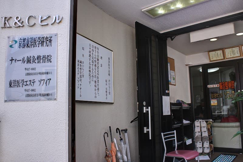 Keiraku-do Muko City photo