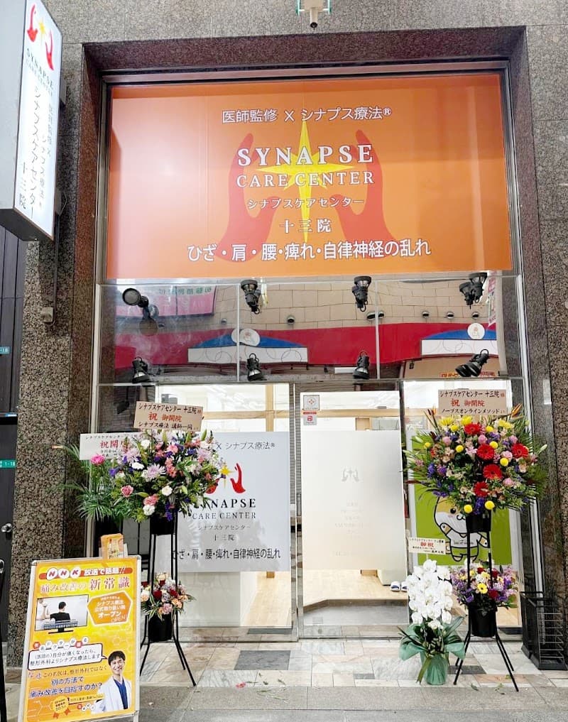 Kenji Seikotsuin Osaka City photo