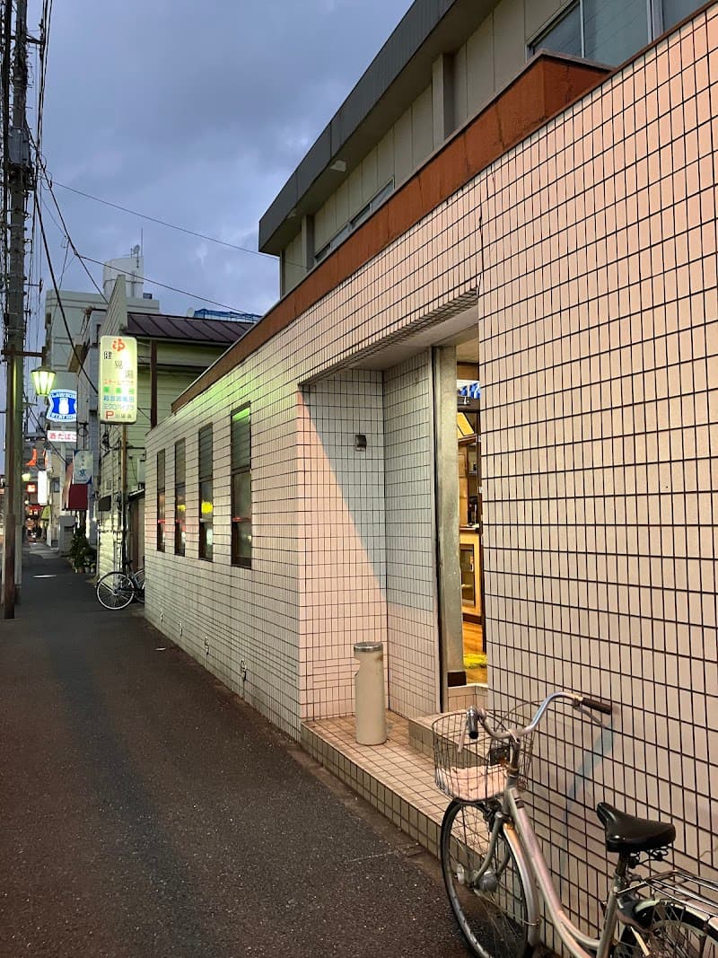 Kenko Yu Toda City photo