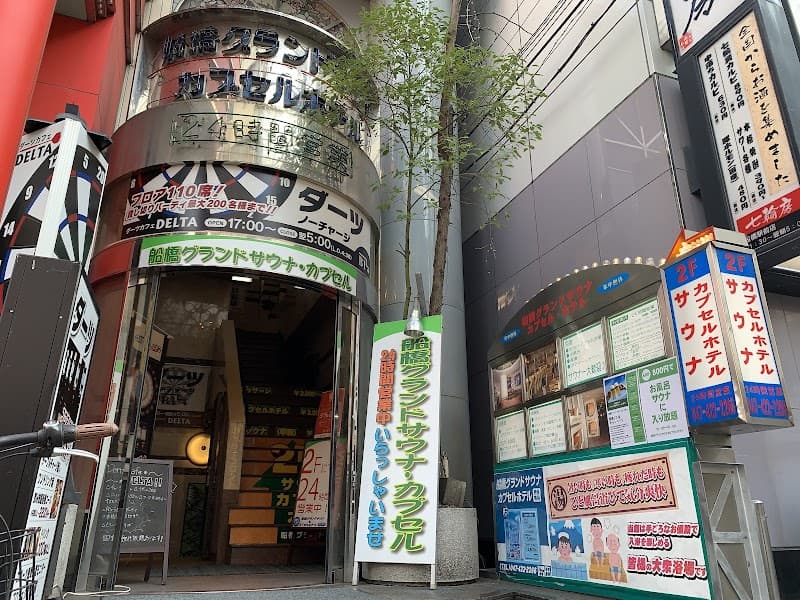 Kobai Bath Funabashi City photo