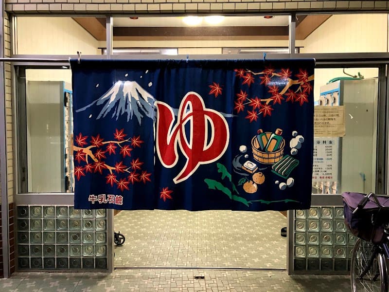 Kofuku Onsen Toyonaka City photo