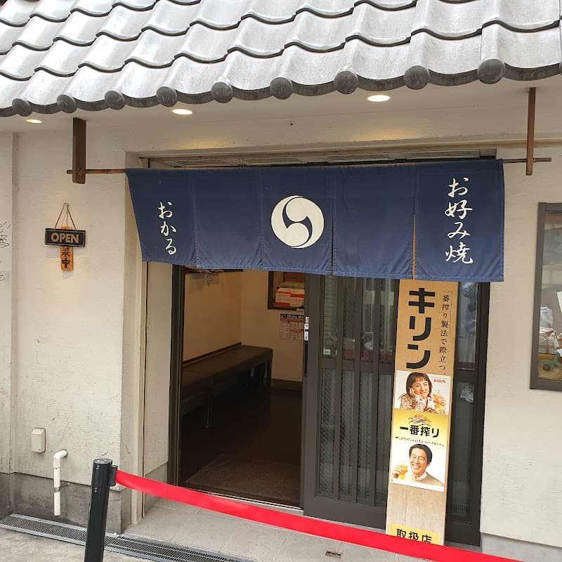 Koharu Ekimae Osaka City photo