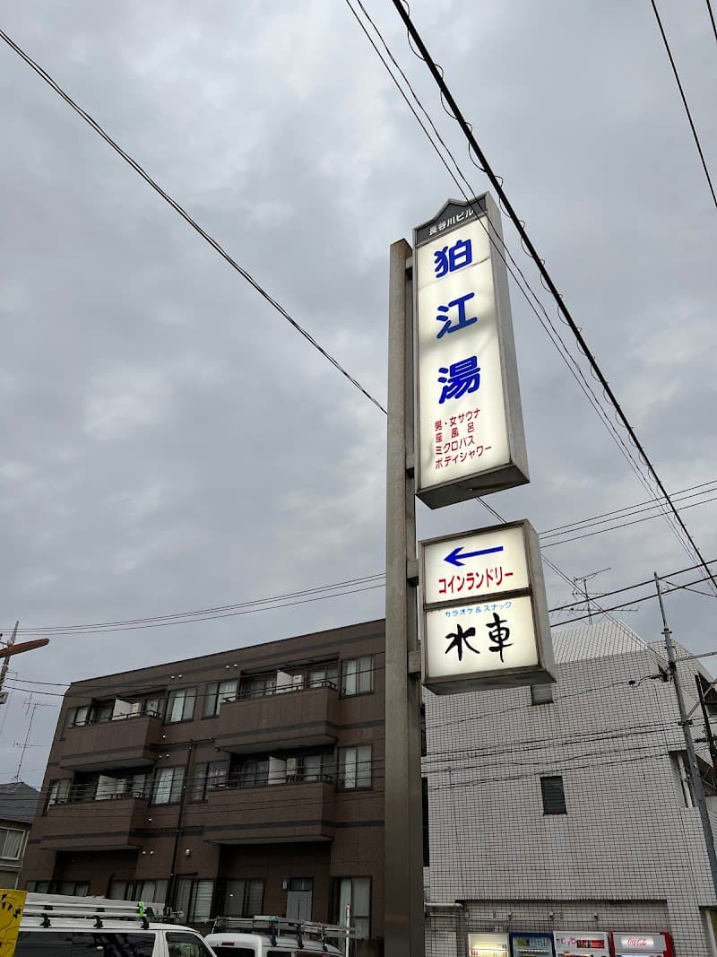 Komae-yu Komae City photo