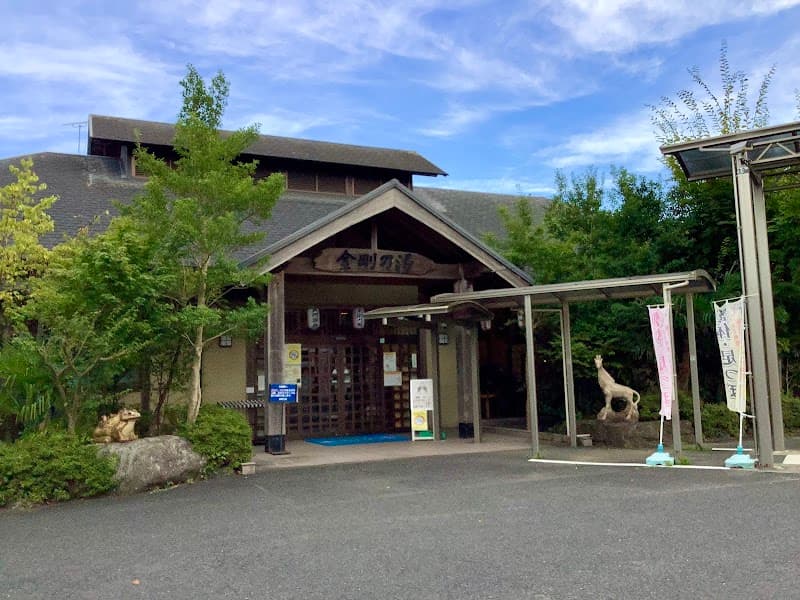 Kongō no Yu Gojō City photo