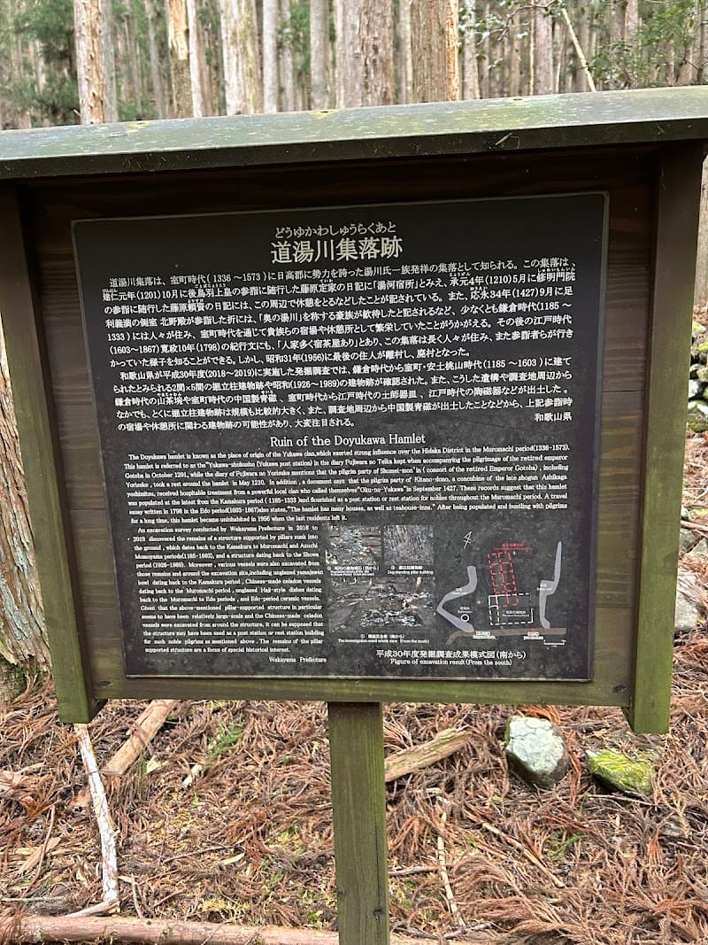 Kozan no Ashiyu Kumano City photo
