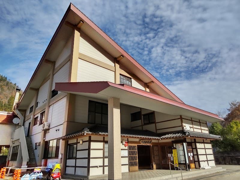 Kuroba Onsen Nanto City photo