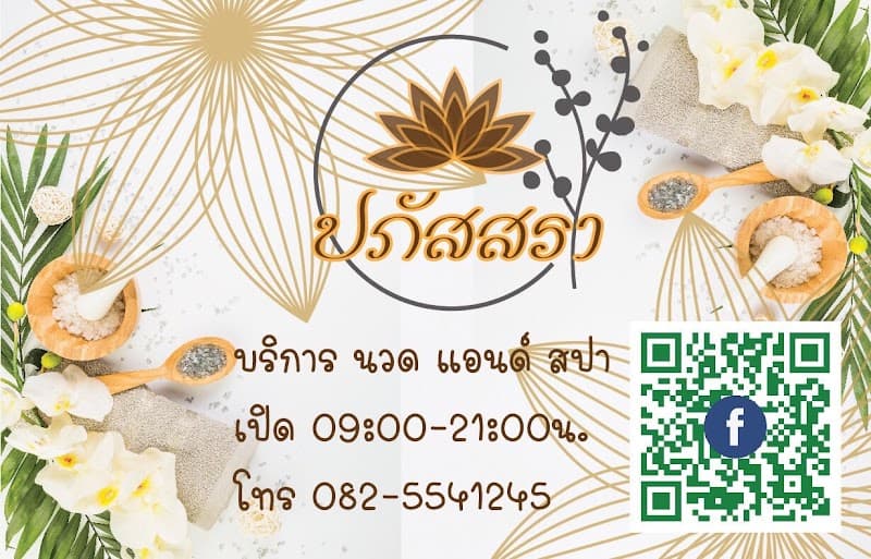 Kwanvarangmassage Nan photo