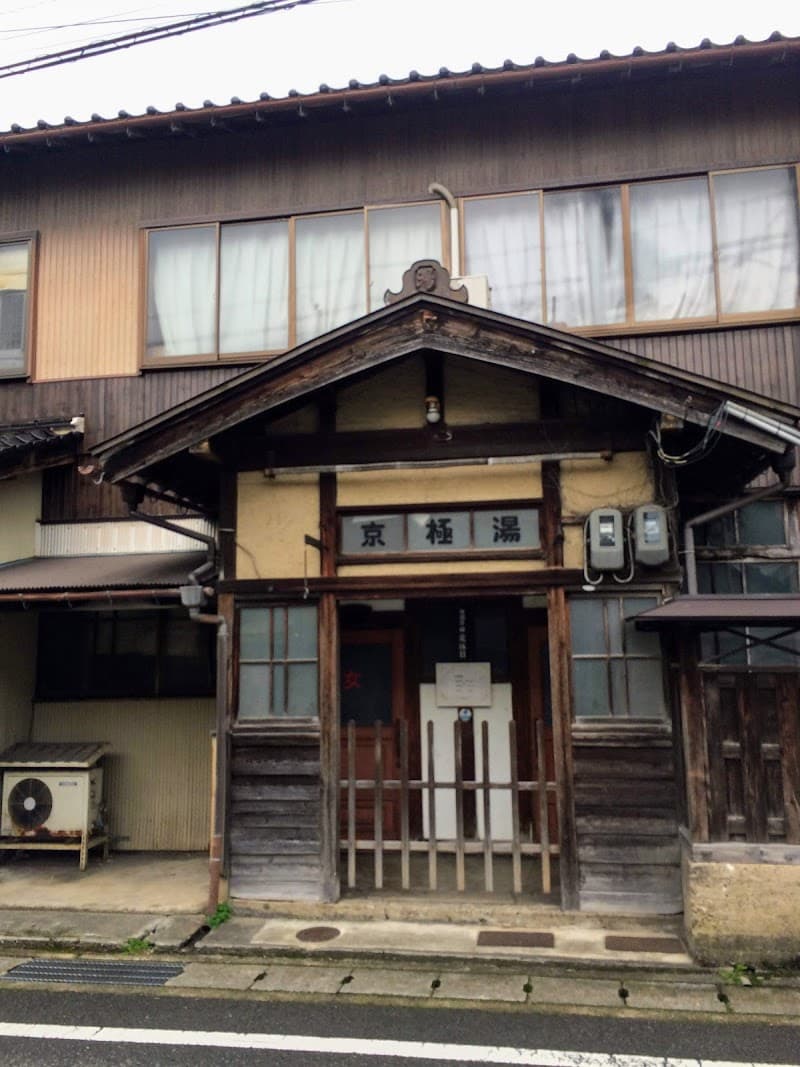 Kyōgoku Yu Toyooka City photo